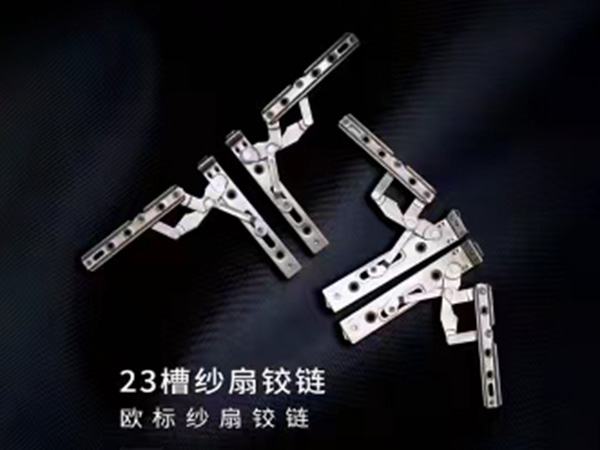 180度纱窗铰链